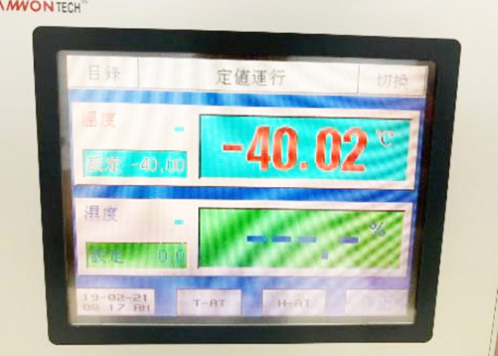 High and low temperature test