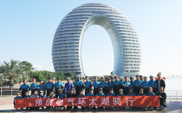 2023 Taihu Lake Cycling Race of VEICHI Ended Successfully