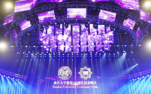 24-axis stage lighting system of VEICHI helps Nankai University celebrate its 100th anniversary