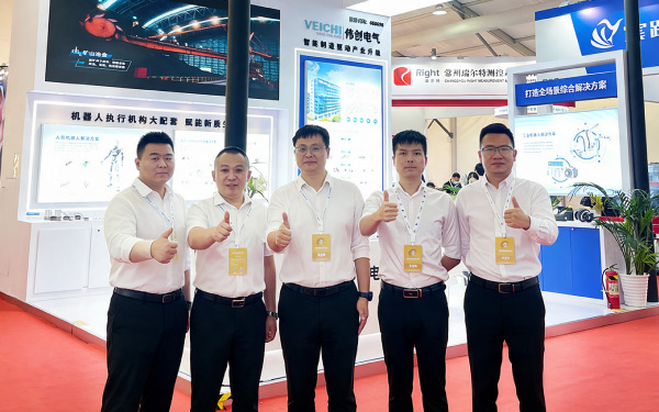 World Robot Conference 2024