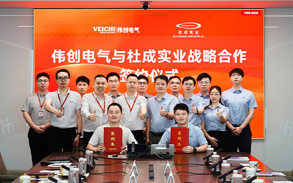 VEICHI and Ducheng Industrial Sign Strategic Partnership to Advance Digital Transformation