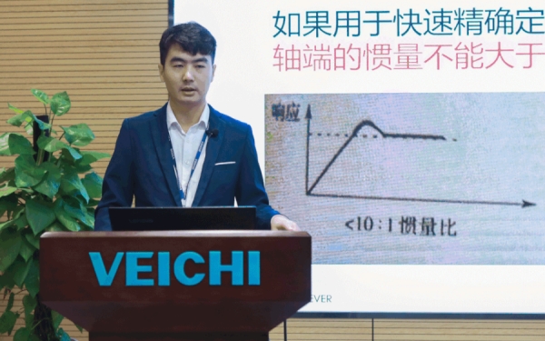 2022 VEICHI Technical Training Conference Successfully Completed