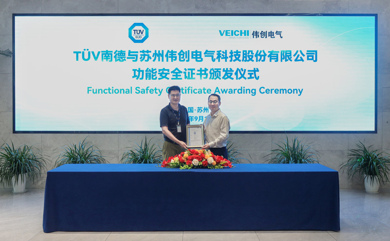 TÜV SÜD Functional Safety Certification Award Ceremony