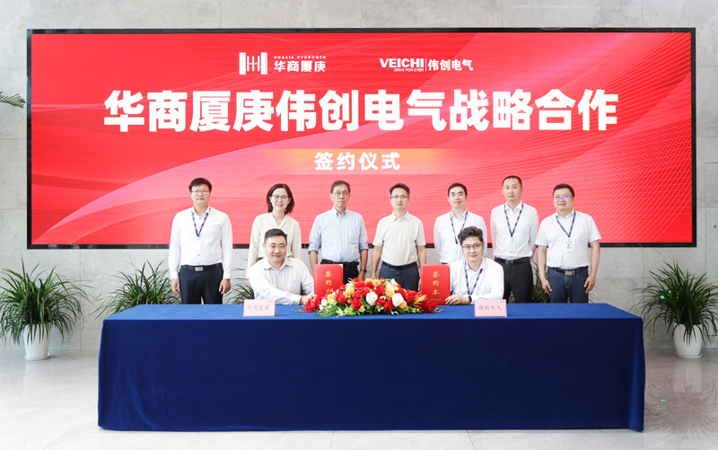 VEICHI Electric and CM Xageng Energy Signed Cooperation 
