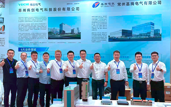 VEICHI Showcases at the 2025 China Port Procurement Supply Chain Alliance Eco-Partner Conference