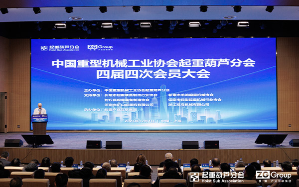 VEICHI Showcases Innovation at the China Heavy Machinery Industry Association Hoist & Crane Division