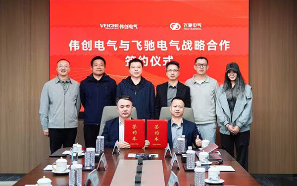VEICHI and Feichi Electrical Sign Agreement to Advance Digital Factory Development