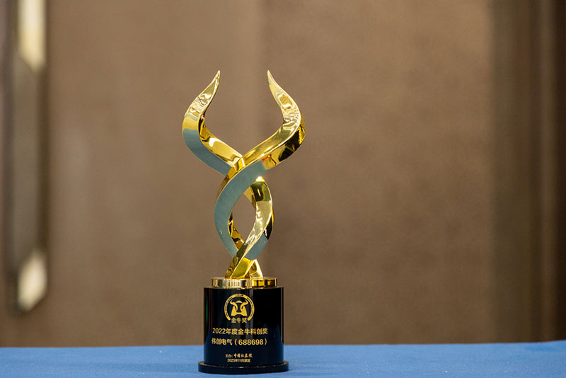 Golden Bull Science and Technology Innovation-Award