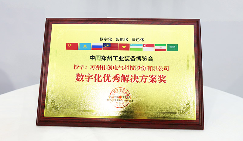 Award