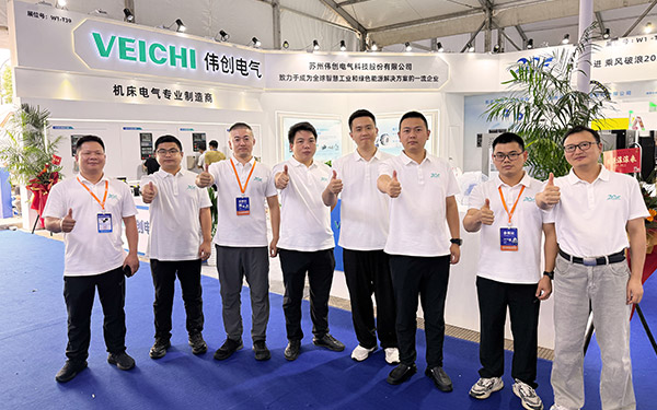 VEICHI Showcases at the China (YuHuan) International Machine Tool Exhibition