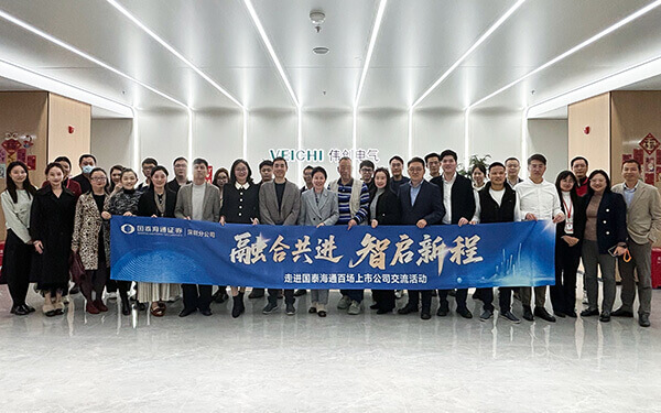 “Guotai Haitong 100 Listed Companies Exchange—Visit to VEICHI” Successfully Held