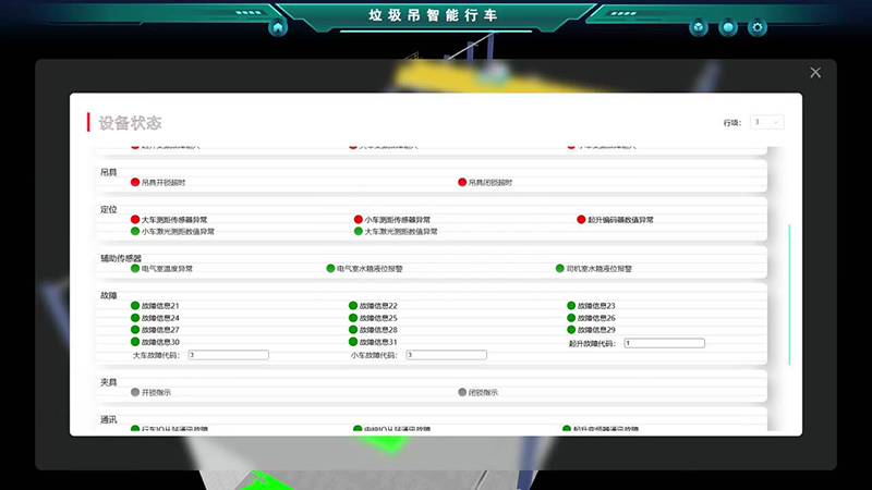 Monitoring system interface